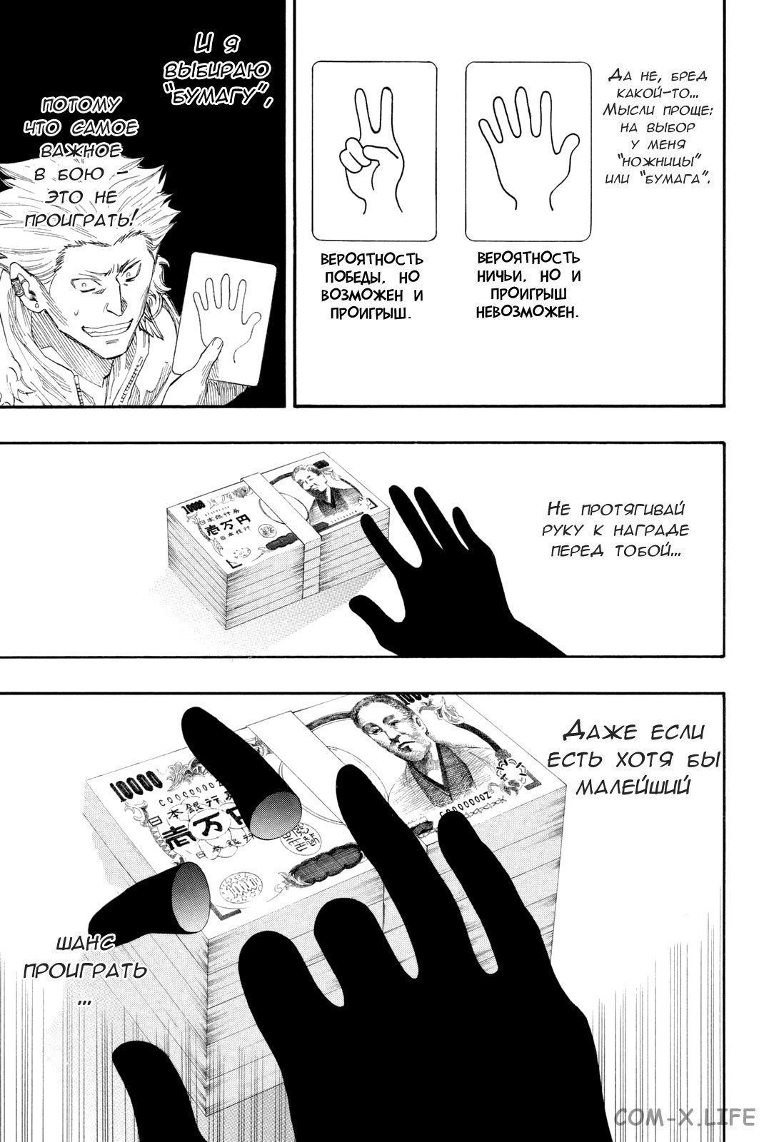 Read Игра друзей Manga Online