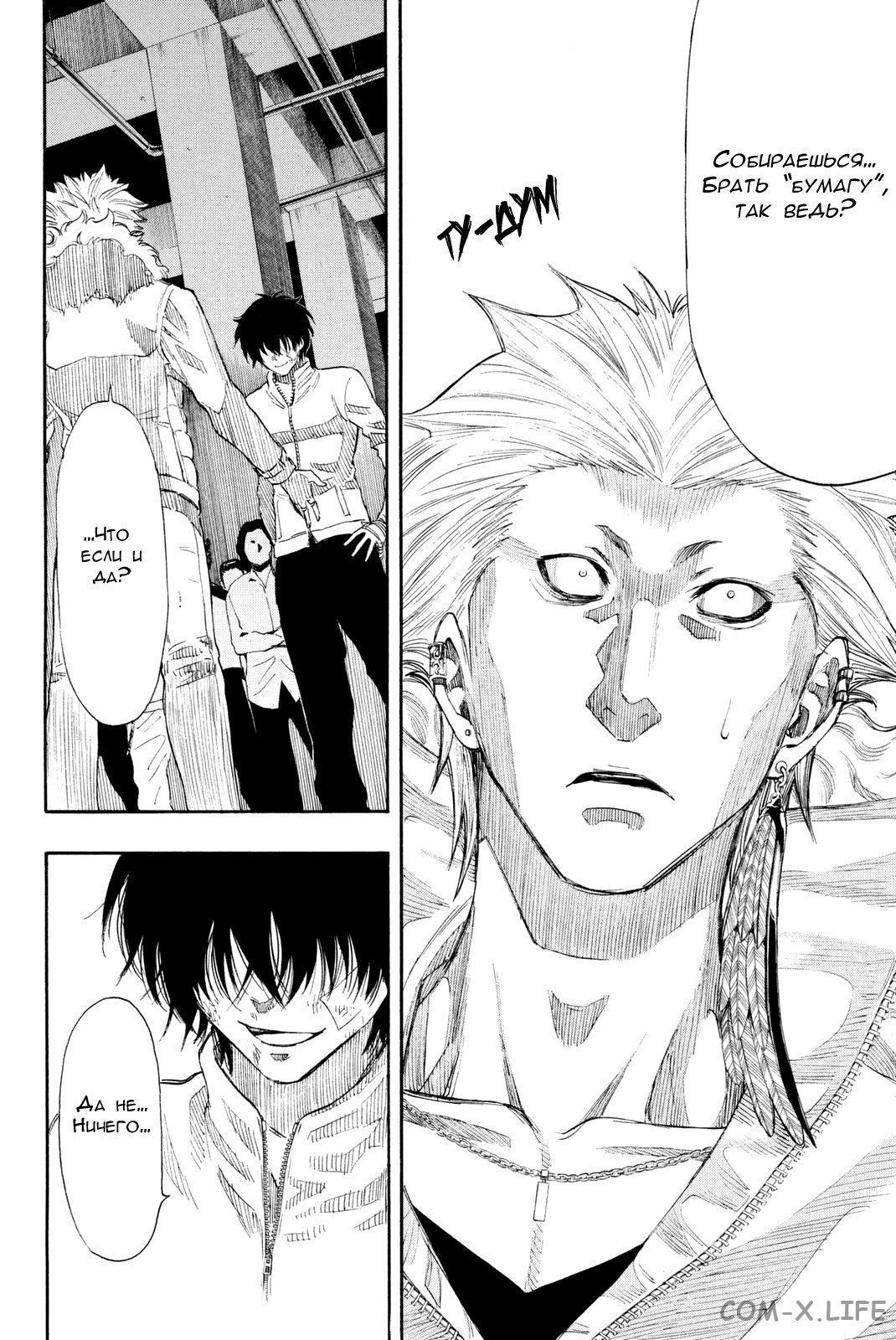 Read Игра друзей Manga Online