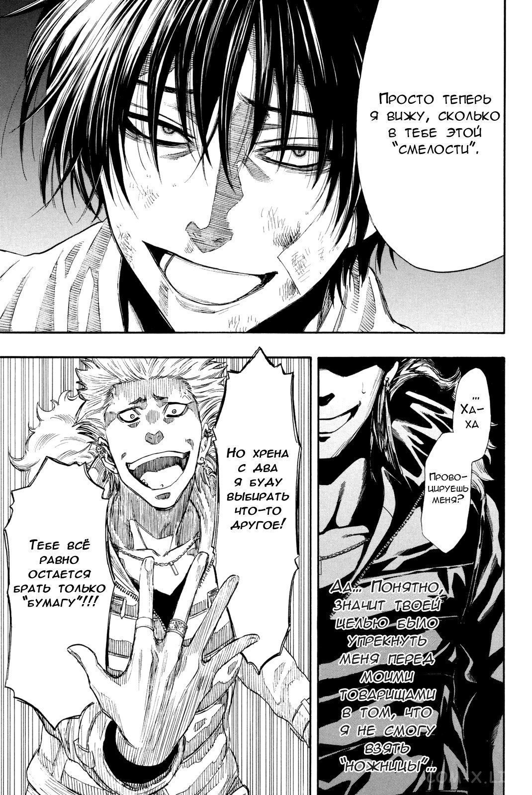 Read Игра друзей Manga Online