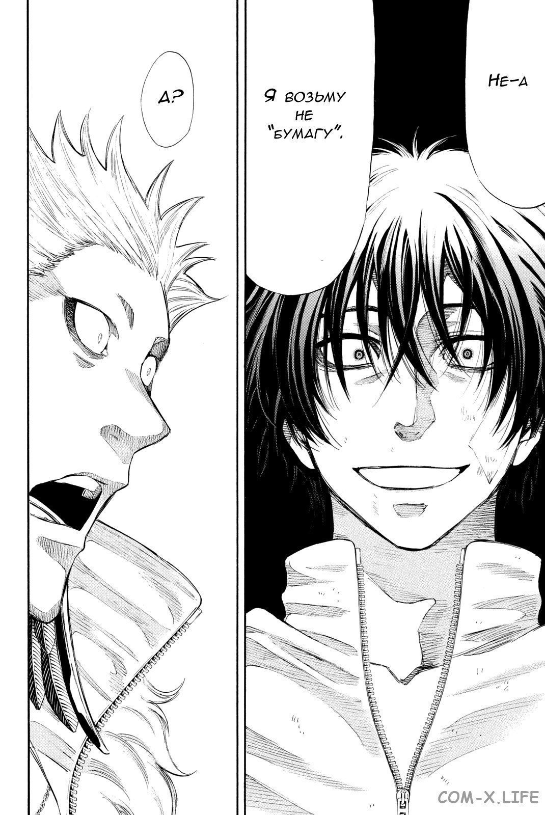 Read Игра друзей Manga Online