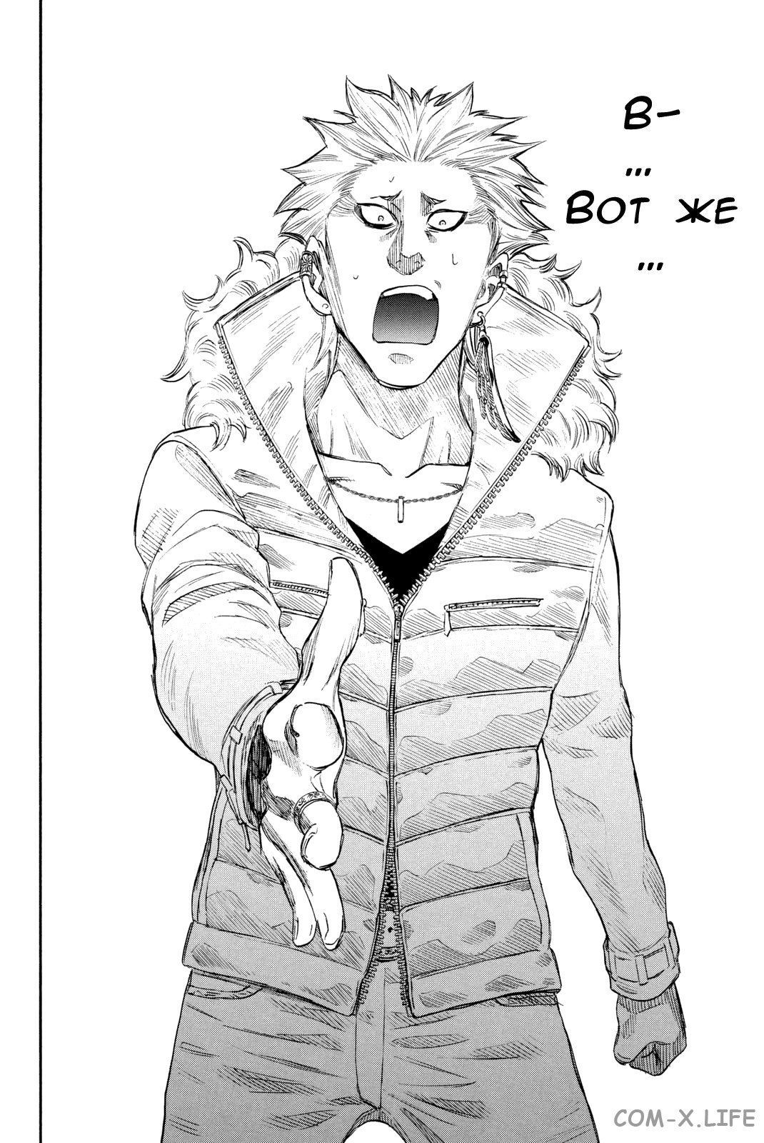 Read Игра друзей Manga Online