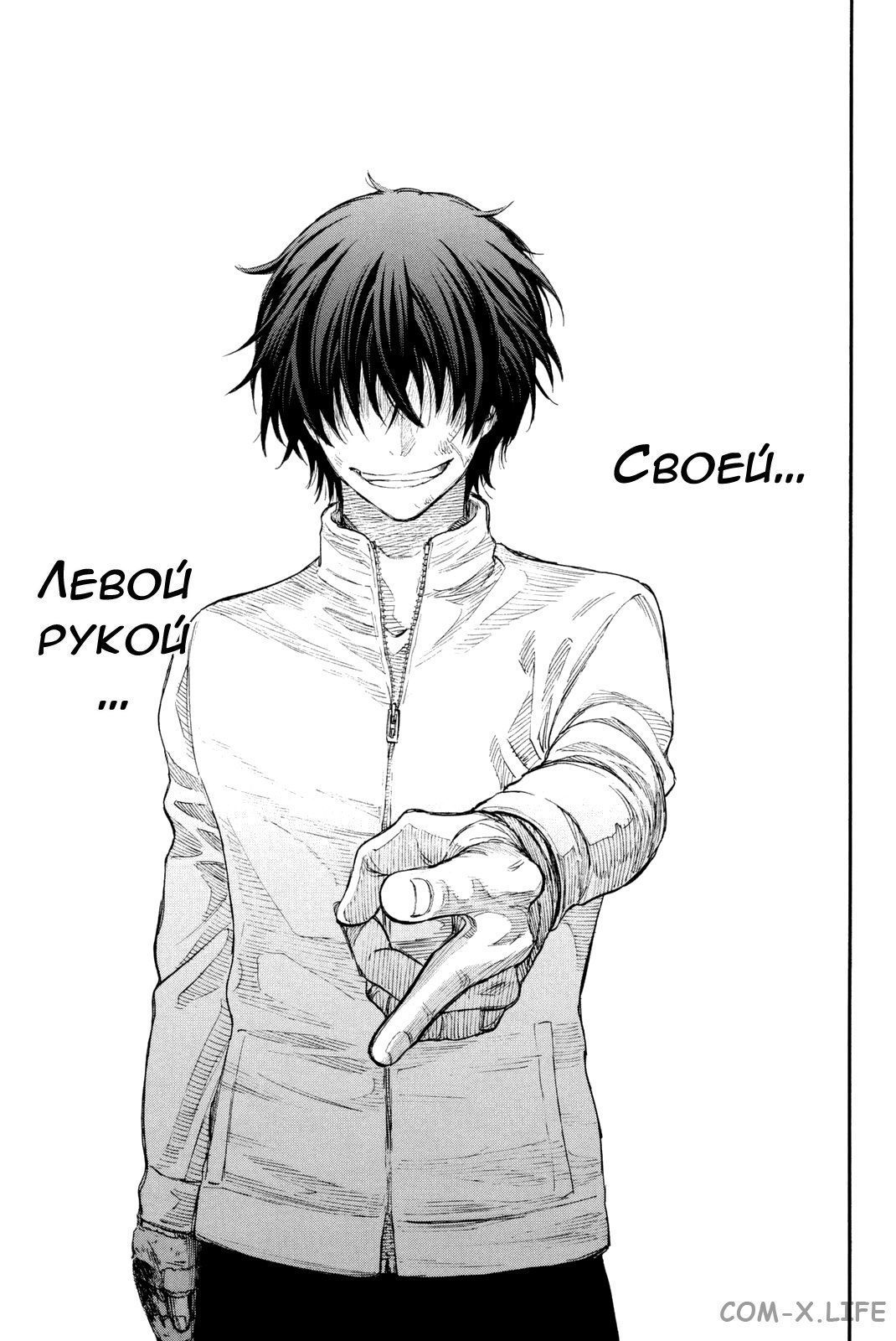 Read Игра друзей Manga Online