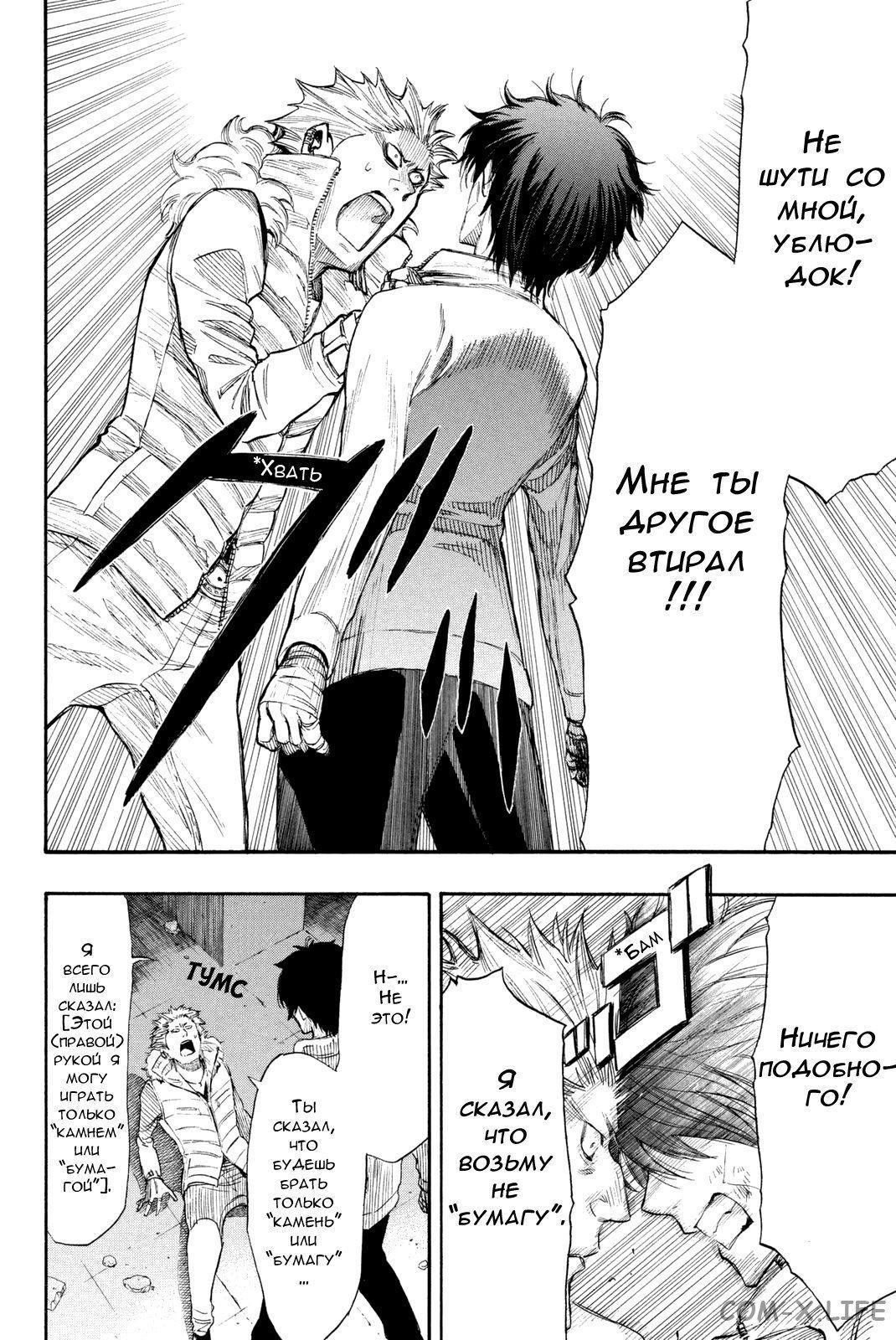 Read Игра друзей Manga Online