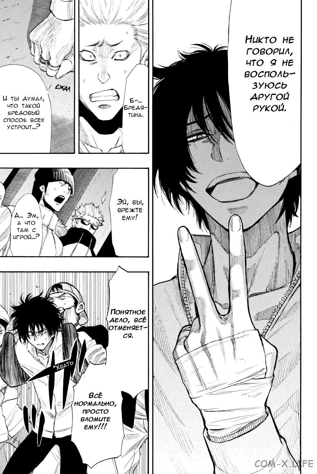 Read Игра друзей Manga Online