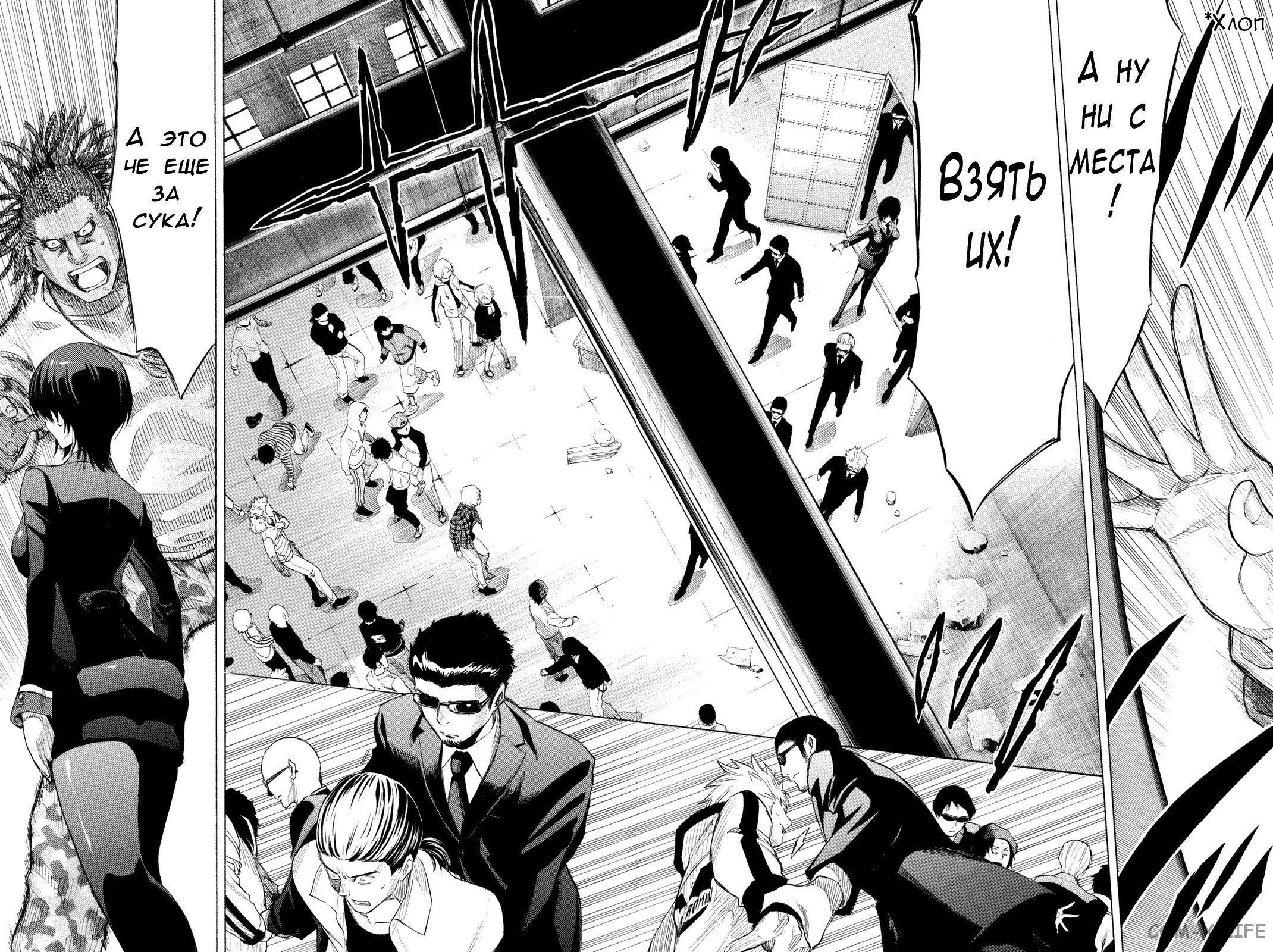 Read Игра друзей Manga Online