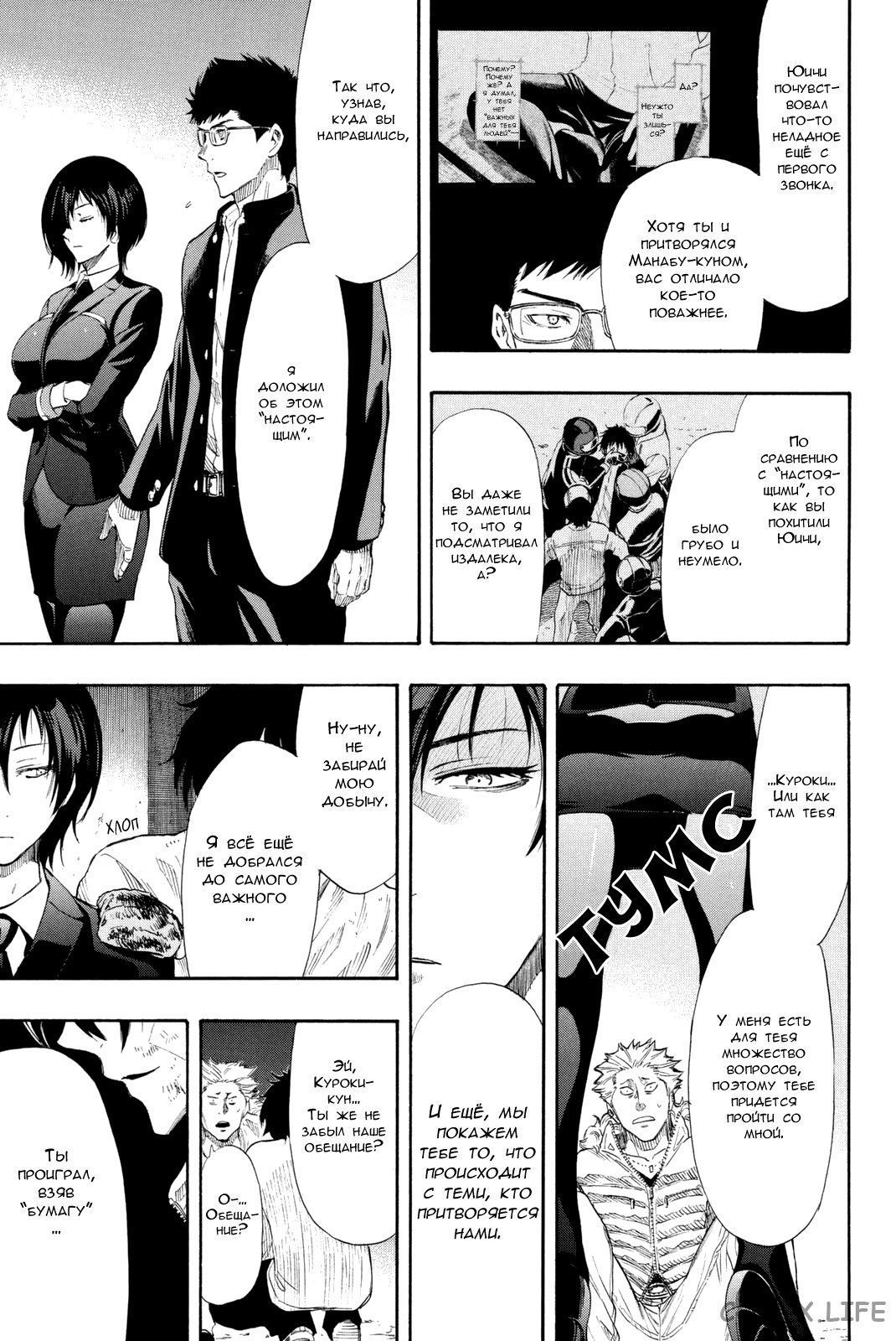 Read Игра друзей Manga Online