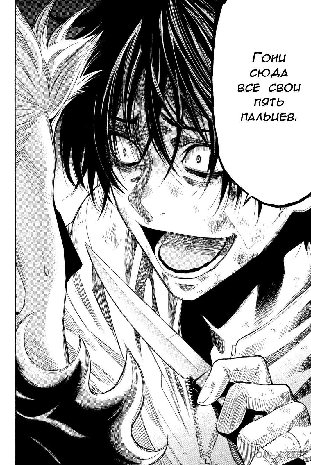 Read Игра друзей Manga Online