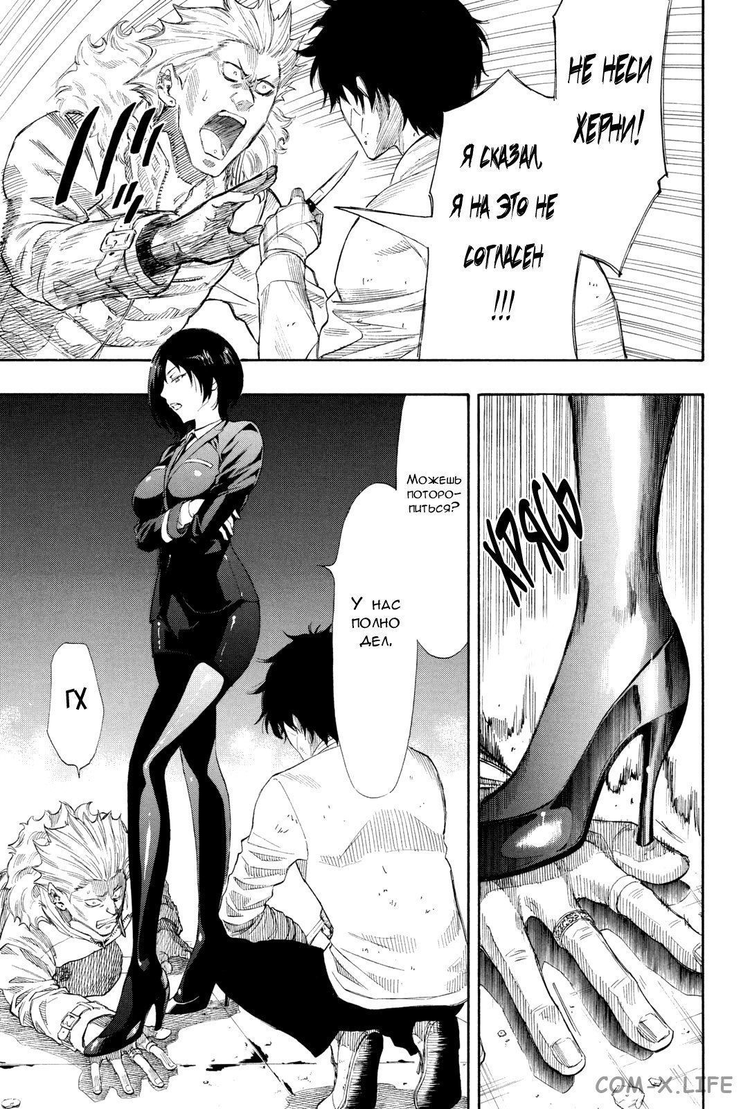 Read Игра друзей Manga Online