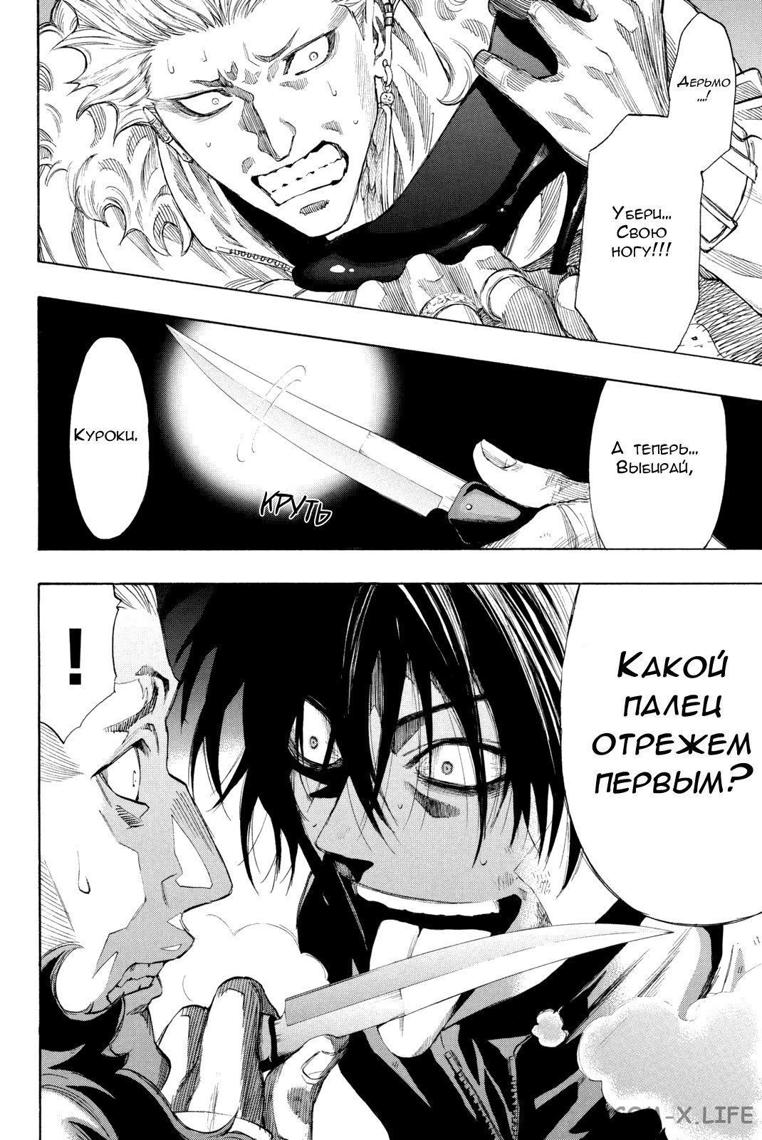 Read Игра друзей Manga Online