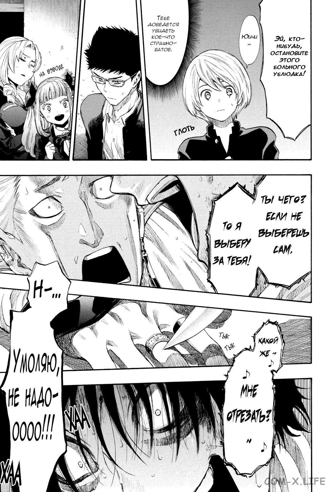 Read Игра друзей Manga Online