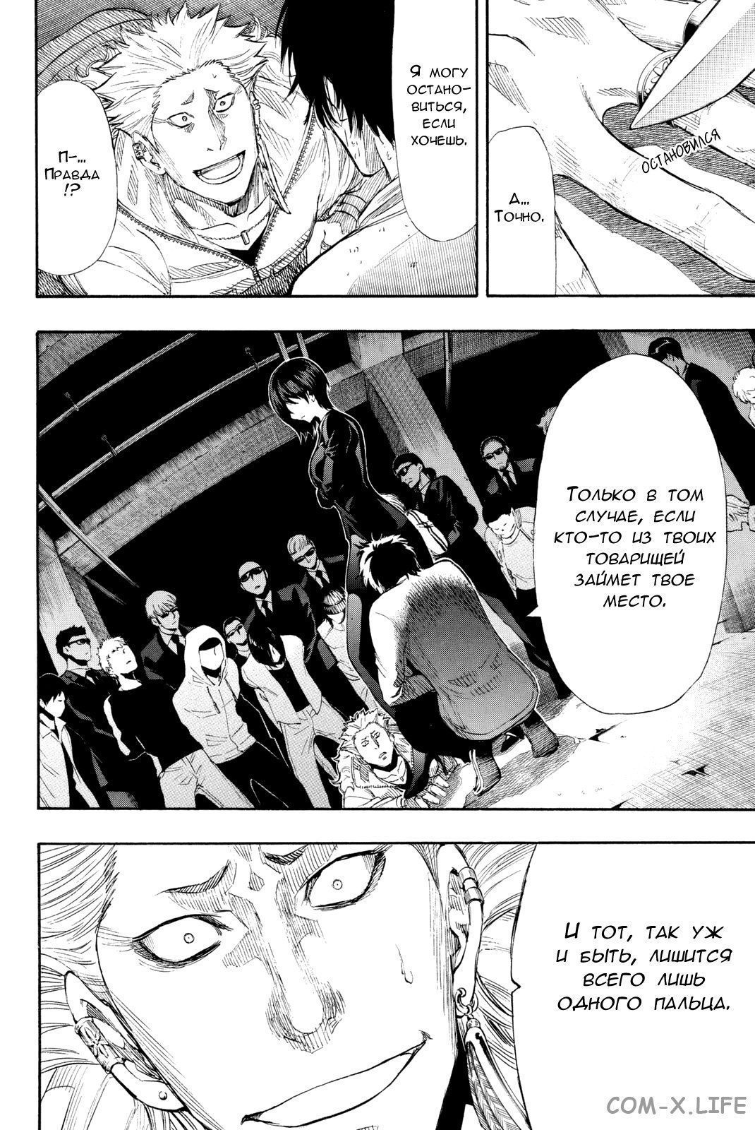 Read Игра друзей Manga Online