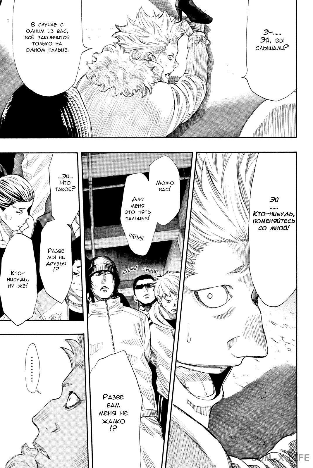 Read Игра друзей Manga Online