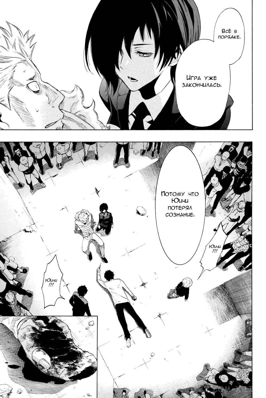 Read Игра друзей Manga Online