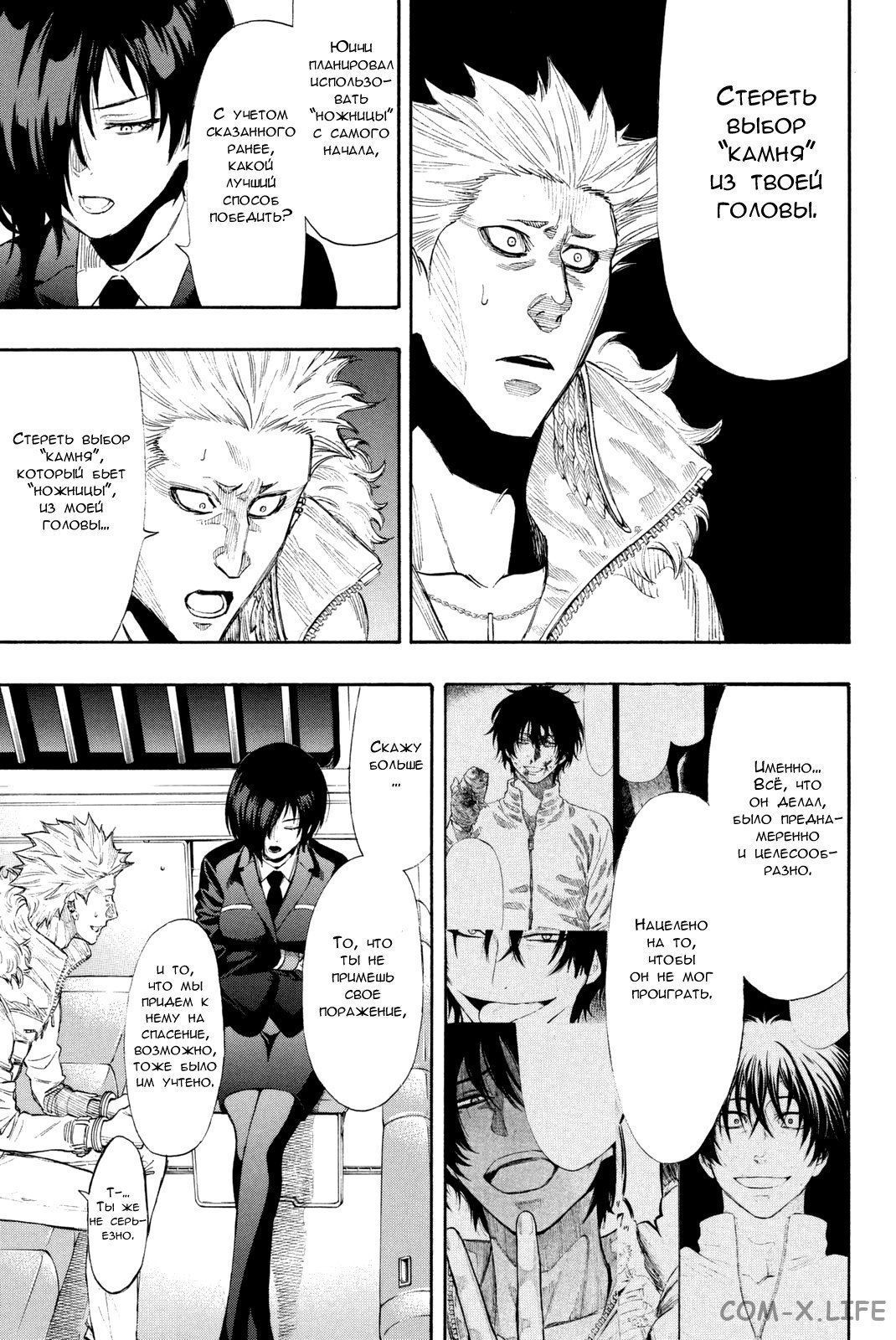 Read Игра друзей Manga Online