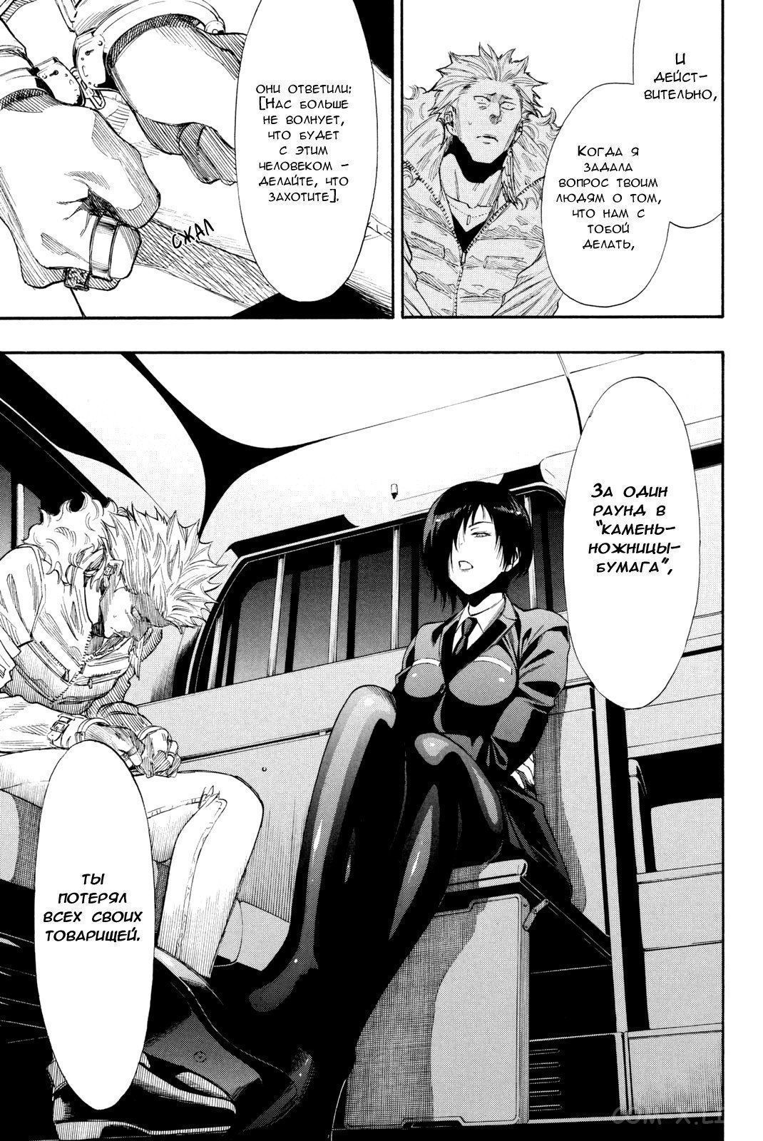 Read Игра друзей Manga Online