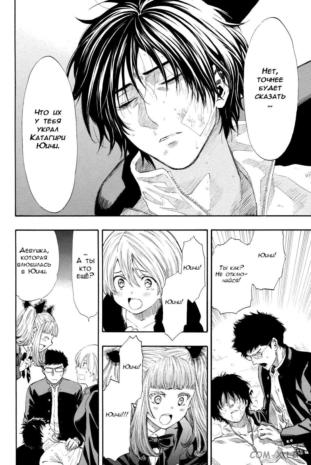 Read Игра друзей Manga Online