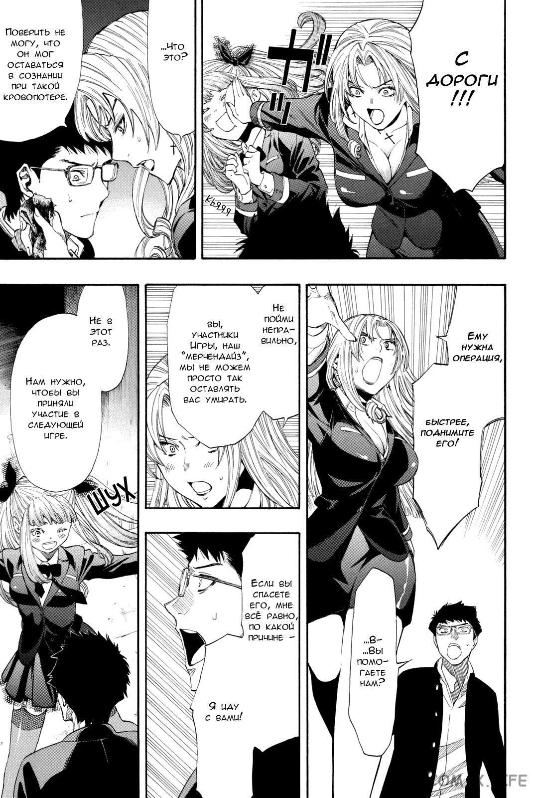 Read Игра друзей Manga Online