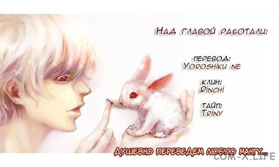 Read Игра друзей Manga Online