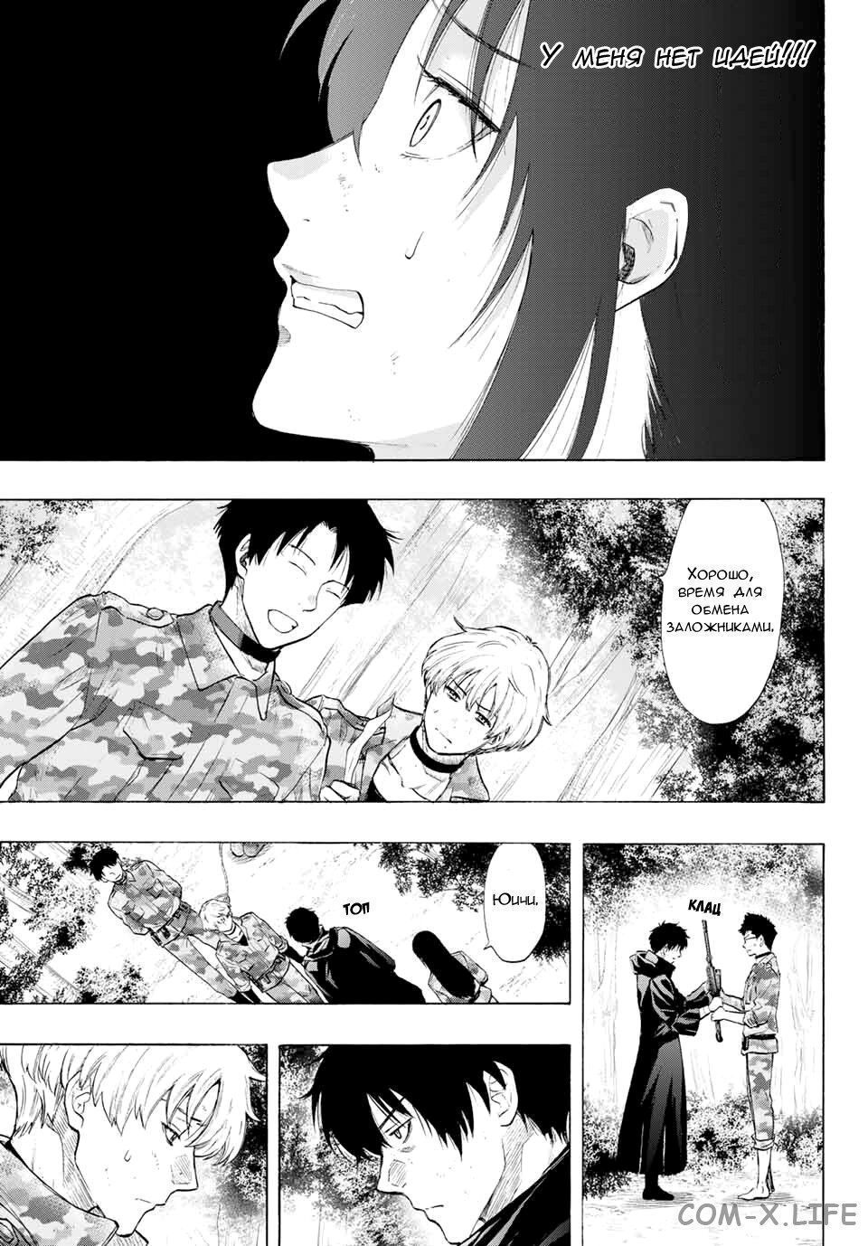 Read Игра друзей Manga Online