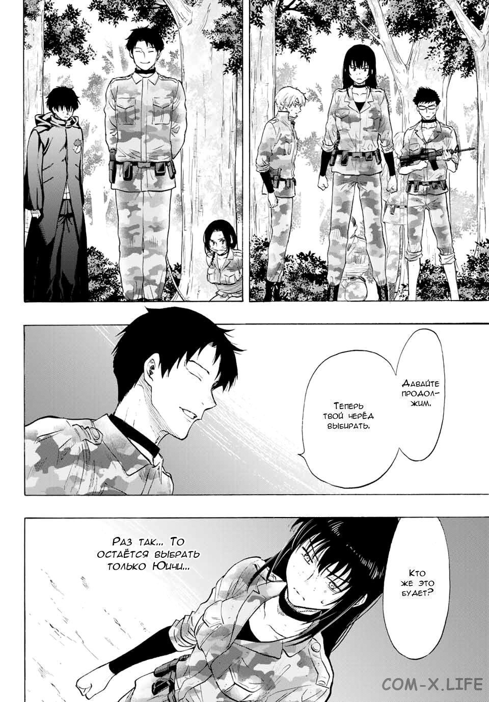 Read Игра друзей Manga Online