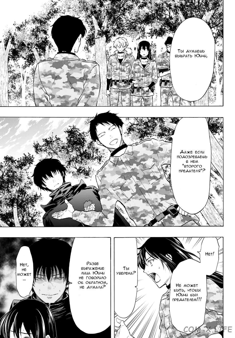 Read Игра друзей Manga Online