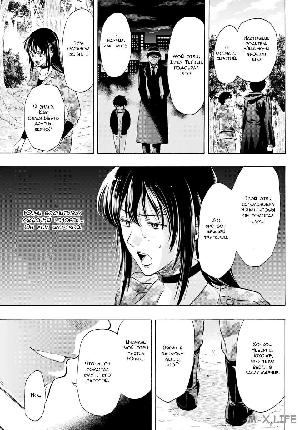 Read Игра друзей Manga Online