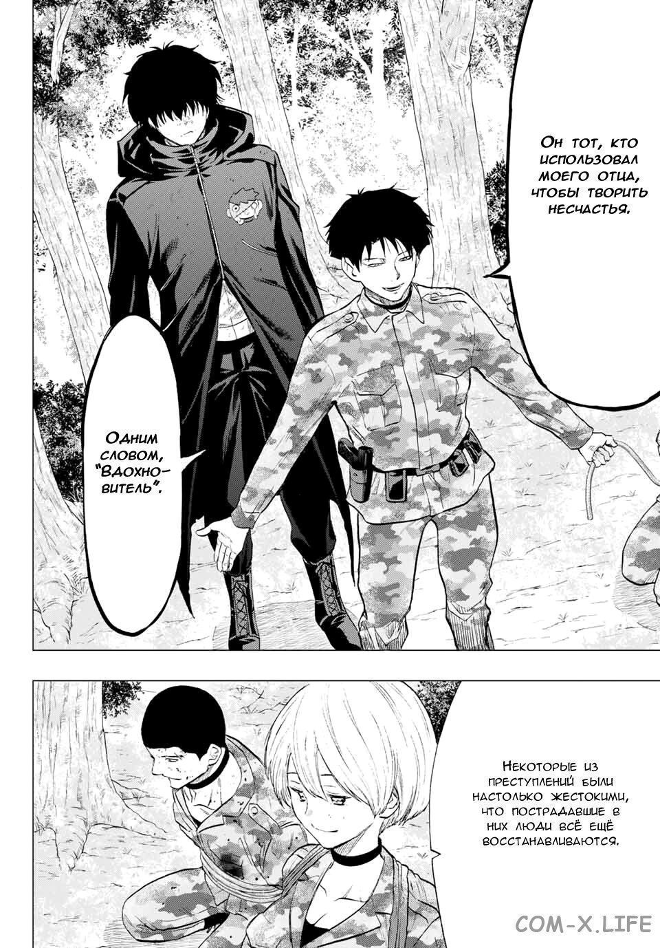 Read Игра друзей Manga Online