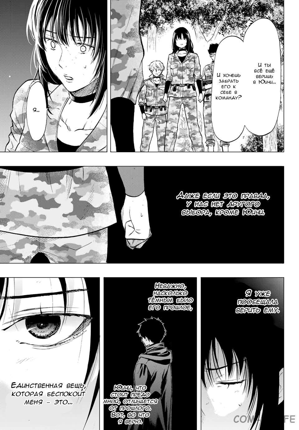 Read Игра друзей Manga Online