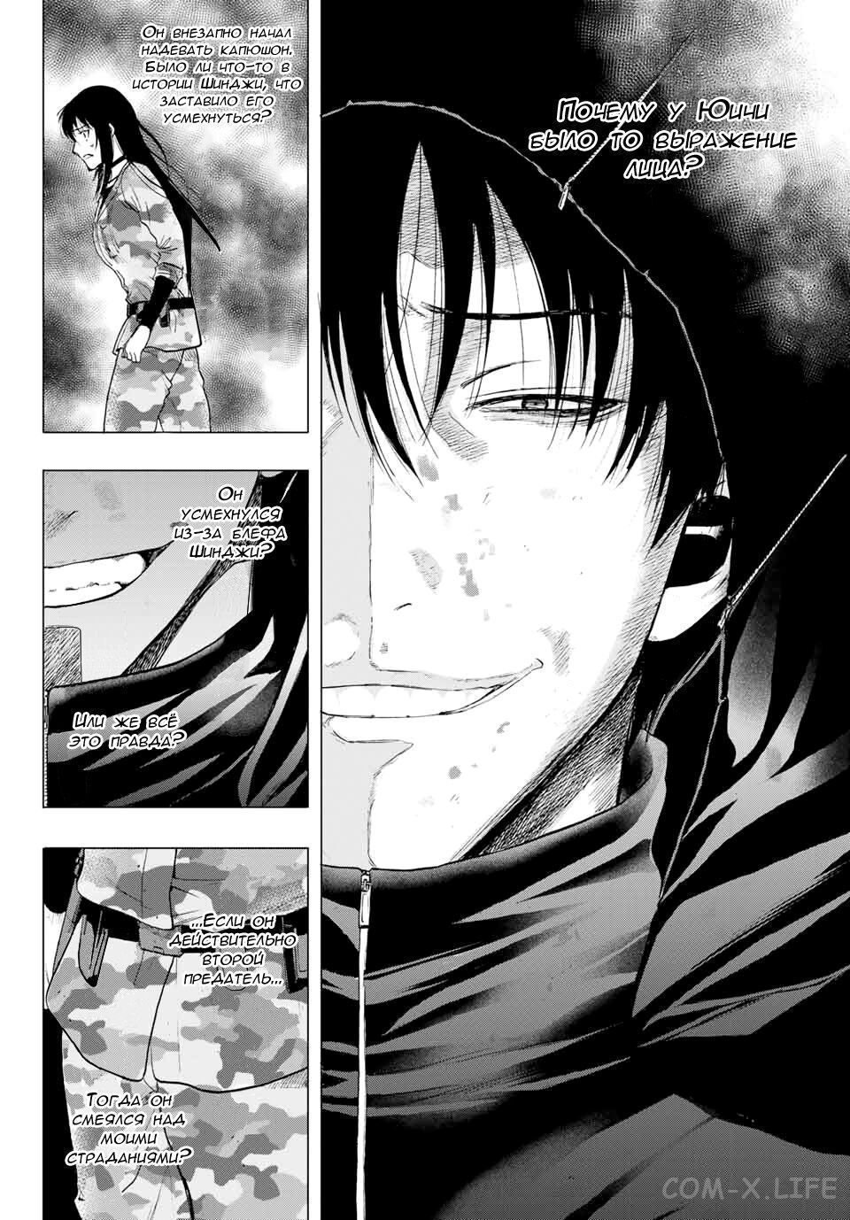 Read Игра друзей Manga Online