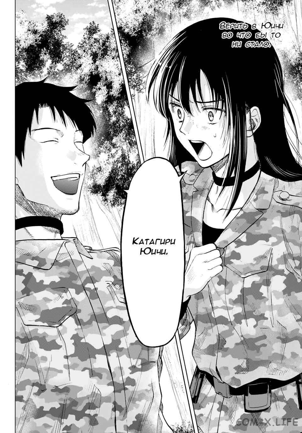 Read Игра друзей Manga Online