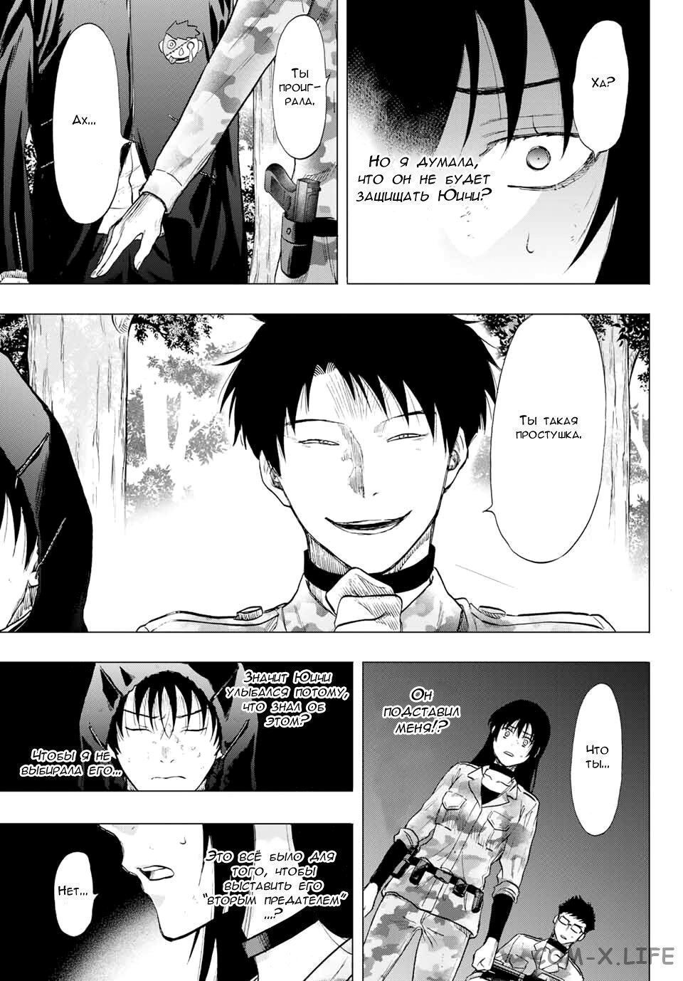 Read Игра друзей Manga Online