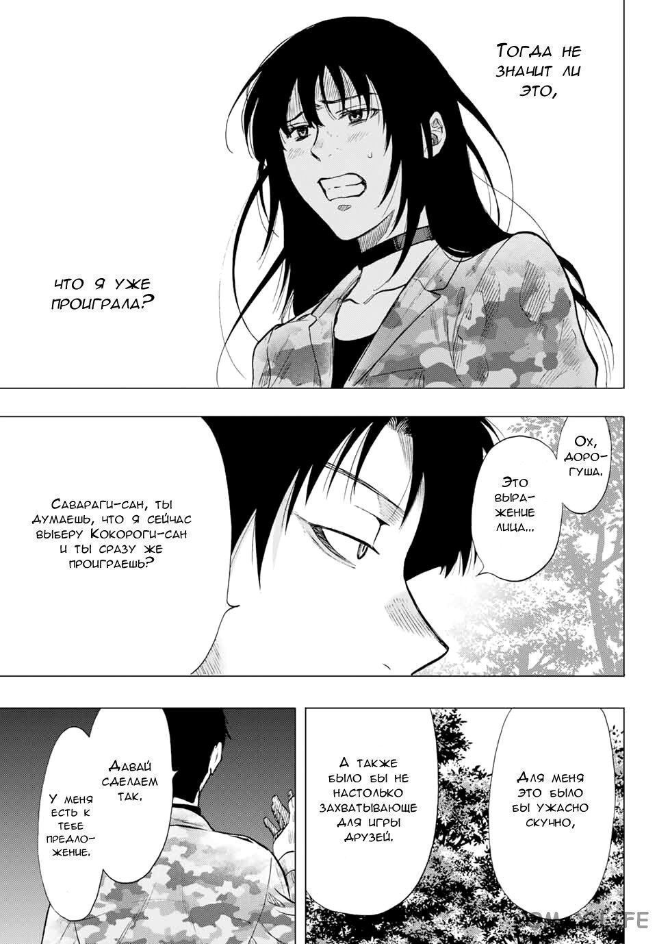 Read Игра друзей Manga Online