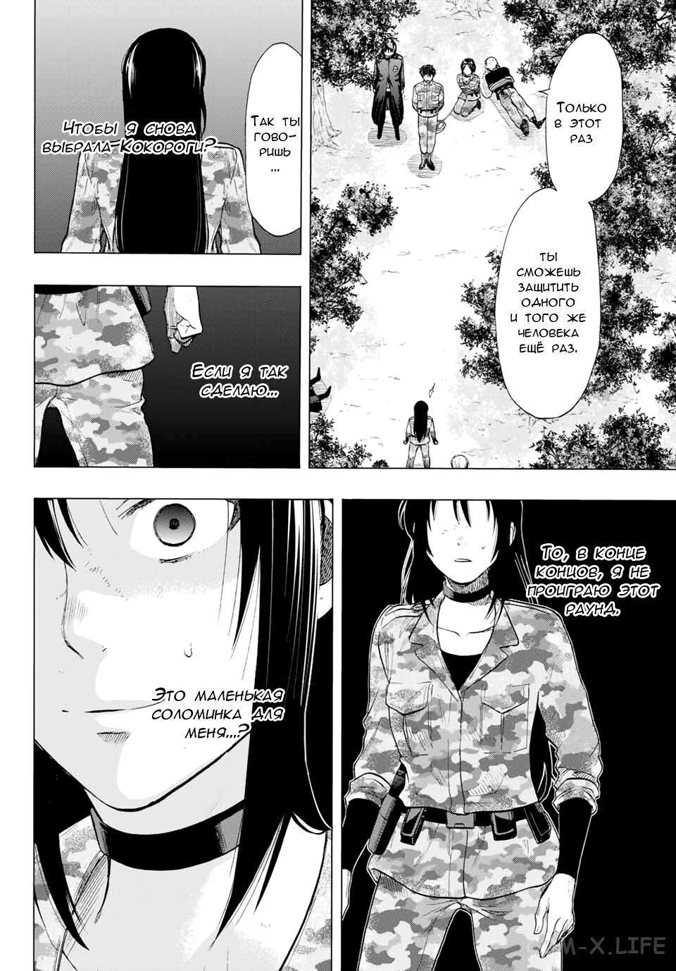 Read Игра друзей Manga Online