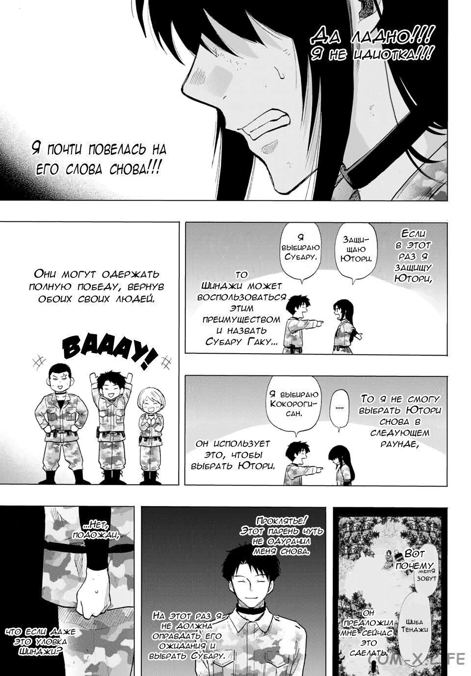 Read Игра друзей Manga Online