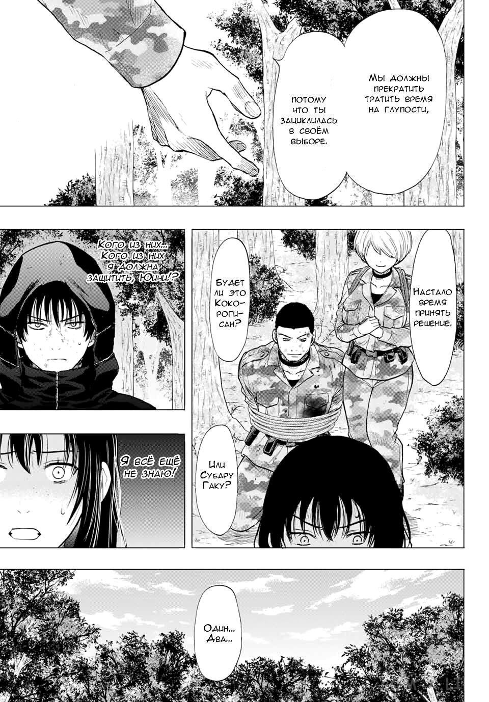 Read Игра друзей Manga Online