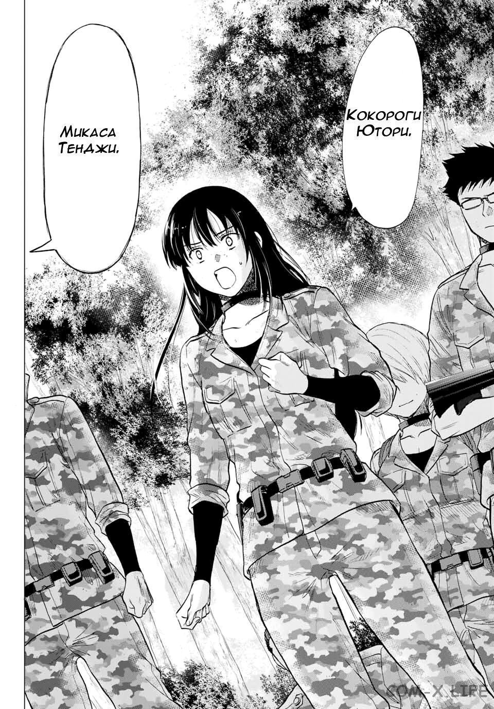 Read Игра друзей Manga Online