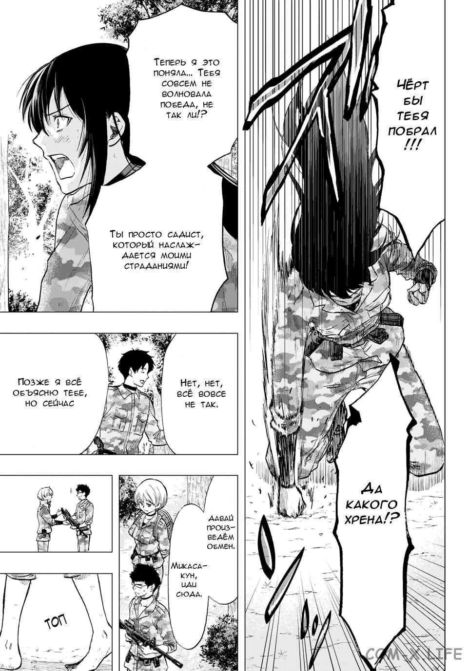 Read Игра друзей Manga Online