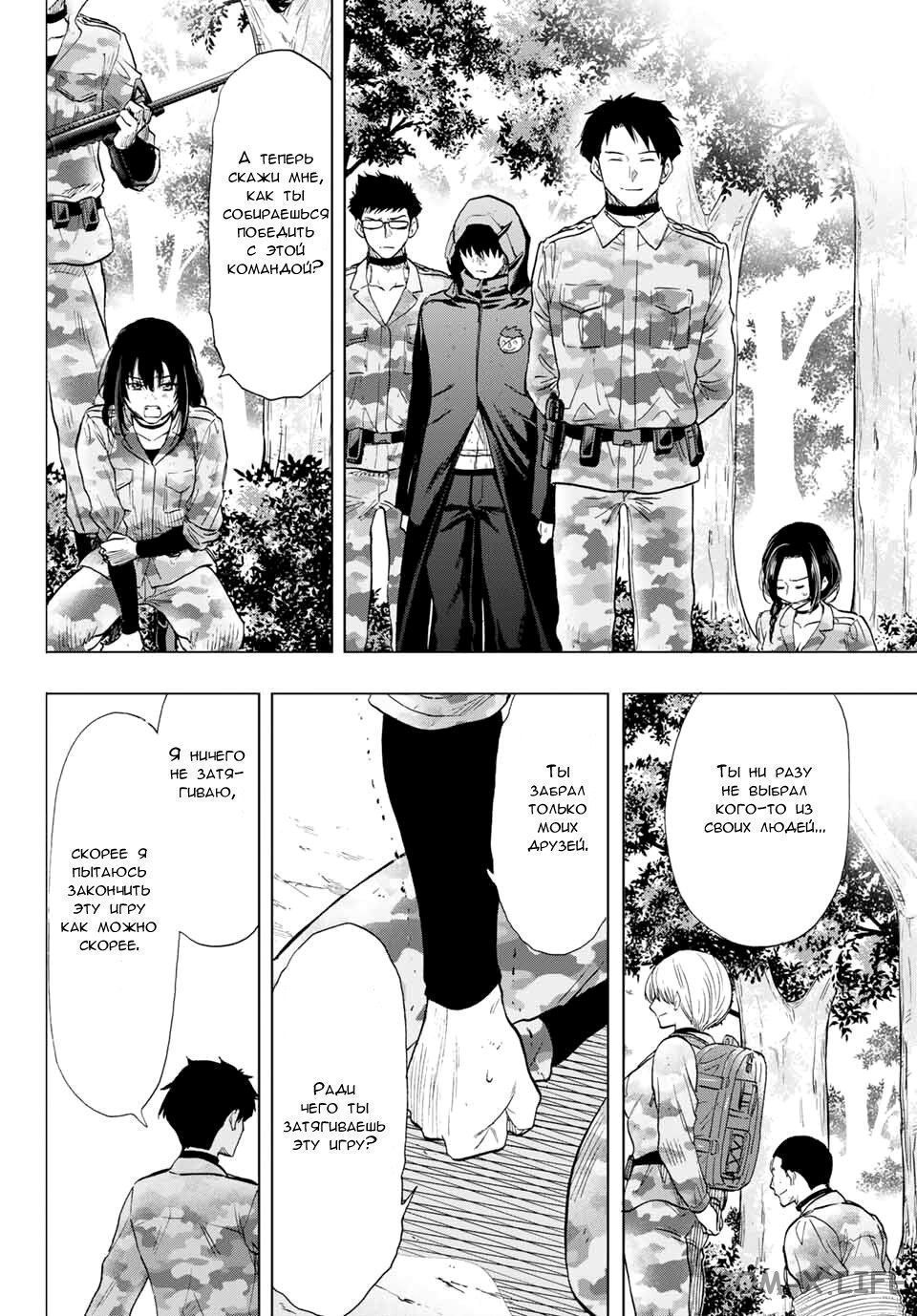 Read Игра друзей Manga Online