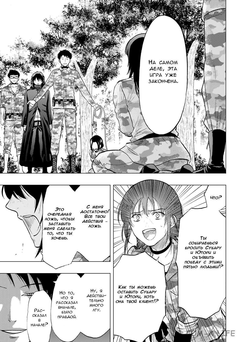 Read Игра друзей Manga Online