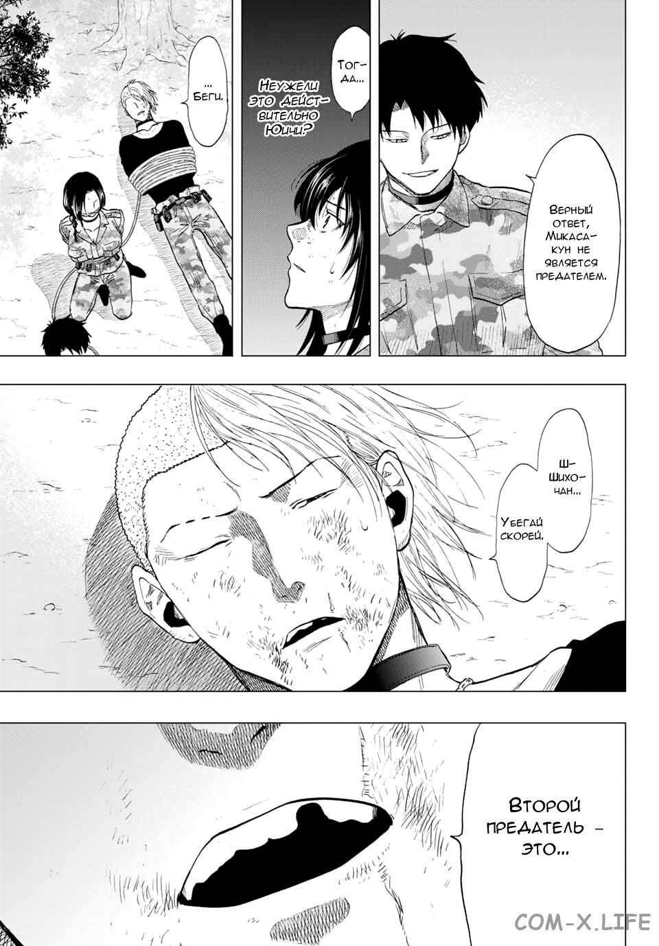 Read Игра друзей Manga Online