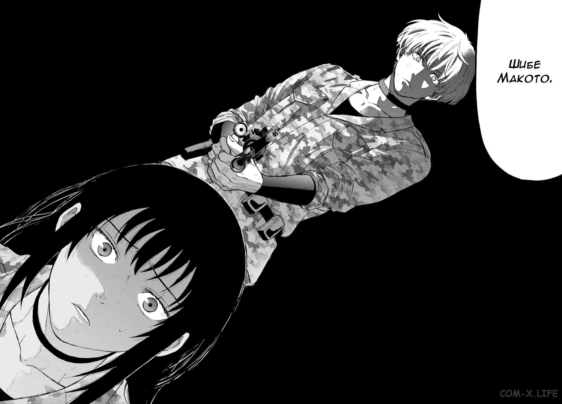 Read Игра друзей Manga Online