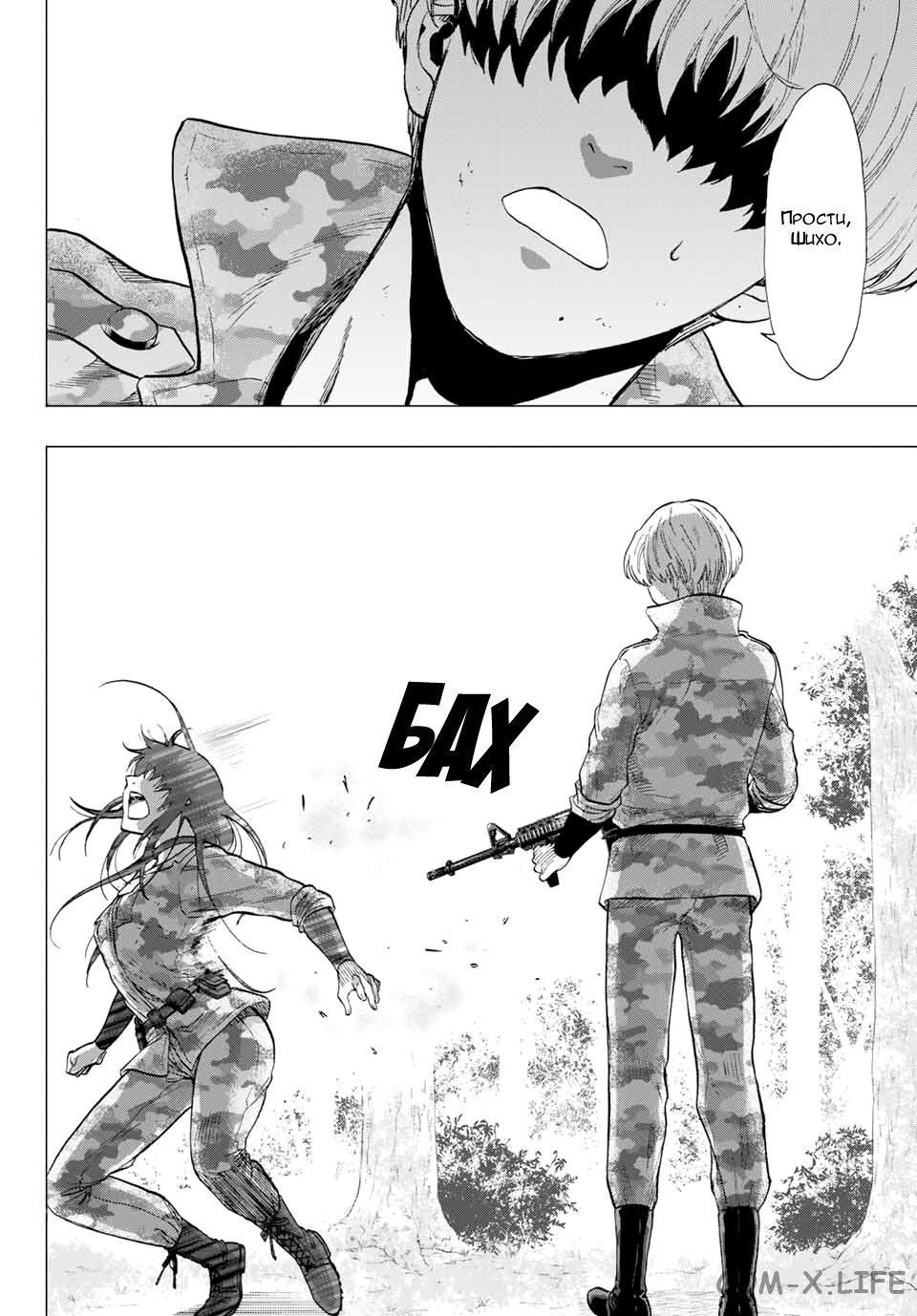 Read Игра друзей Manga Online