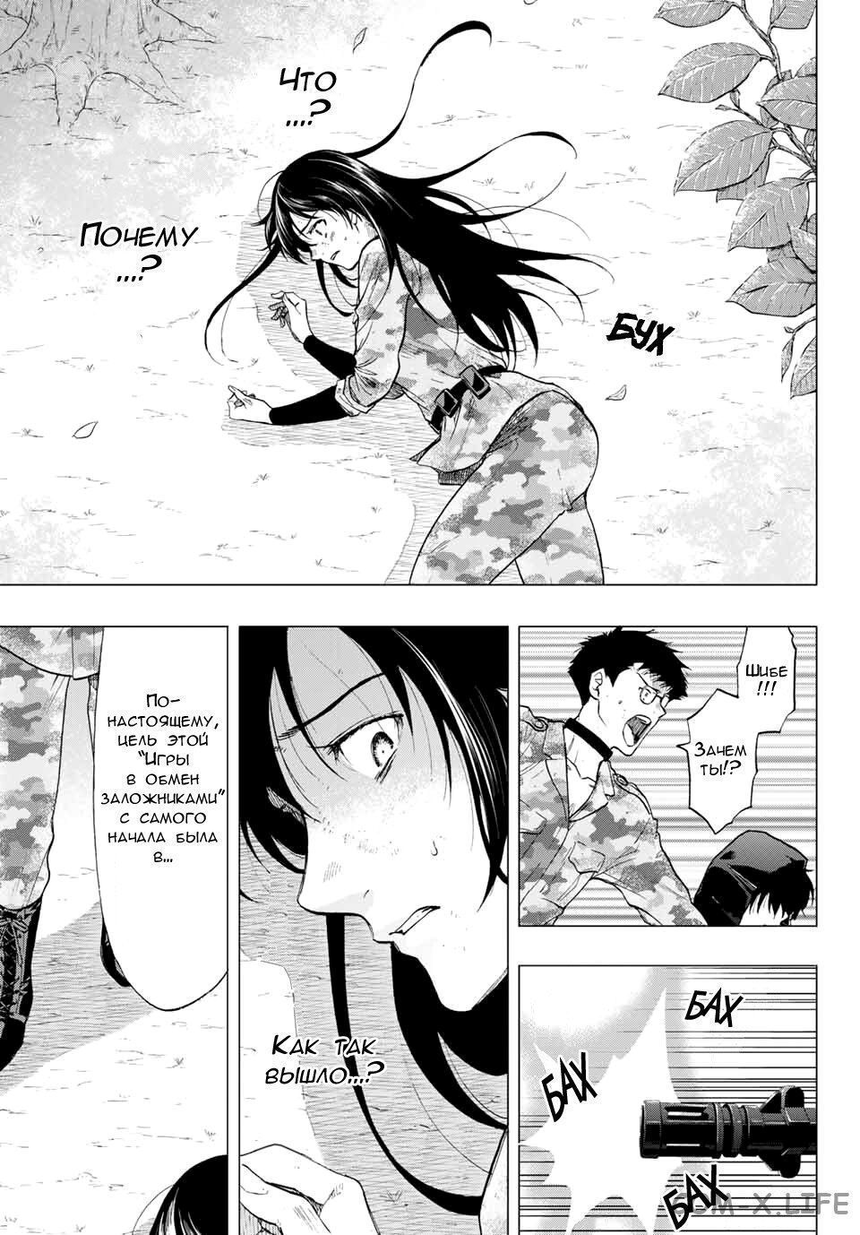 Read Игра друзей Manga Online