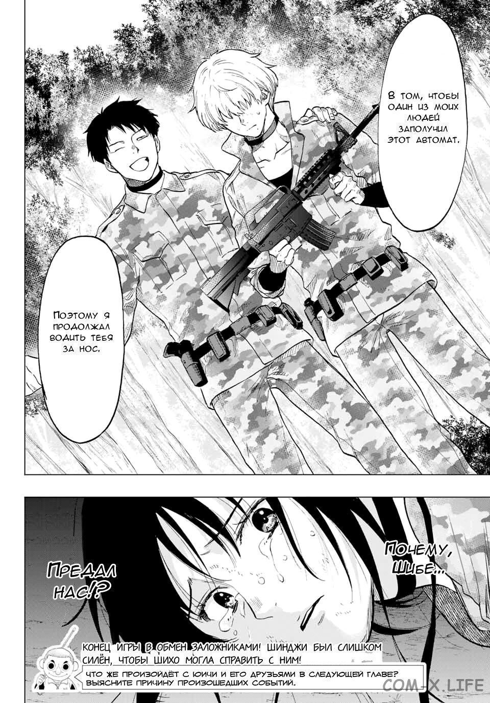 Read Игра друзей Manga Online