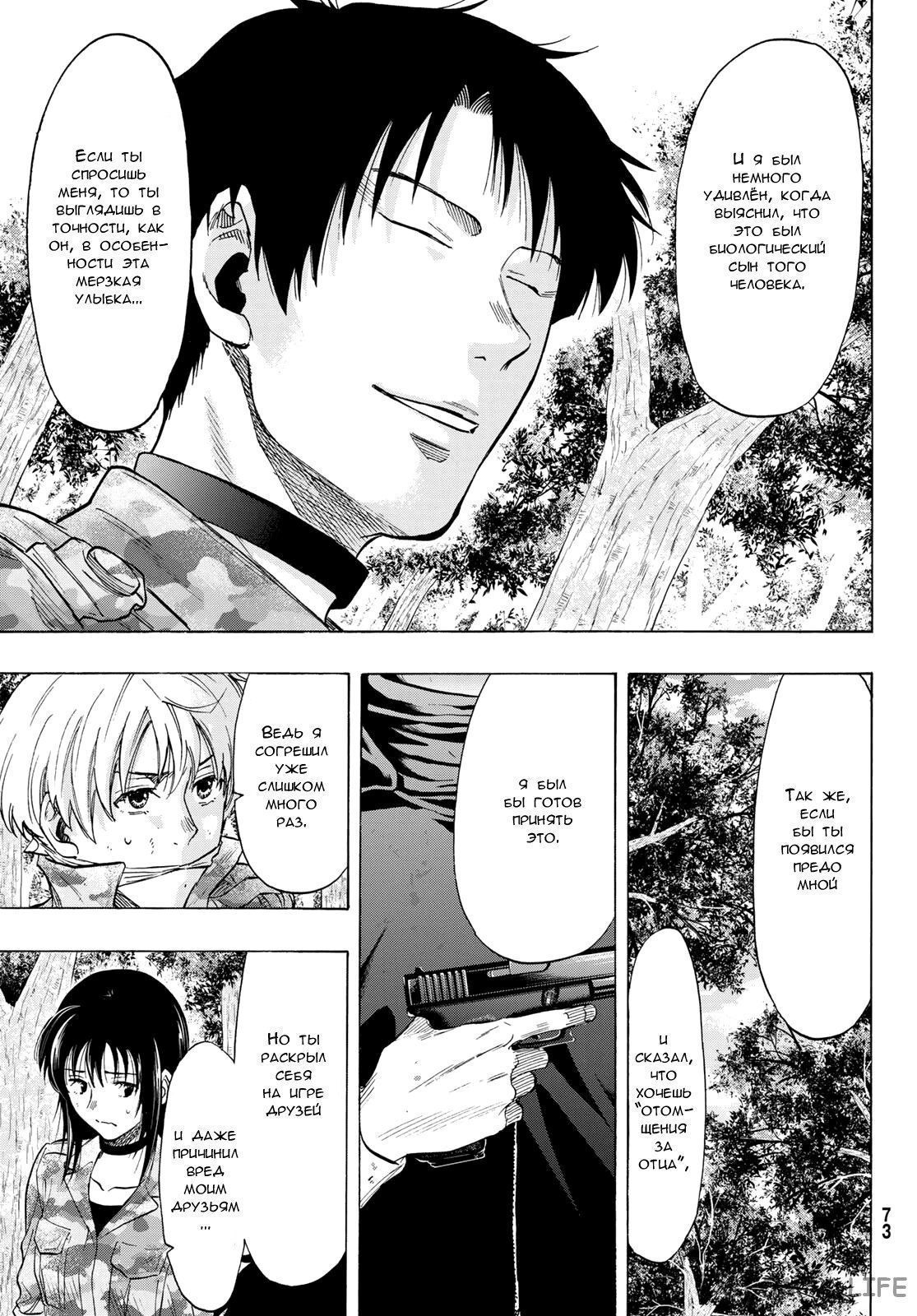 Read Игра друзей Manga Online