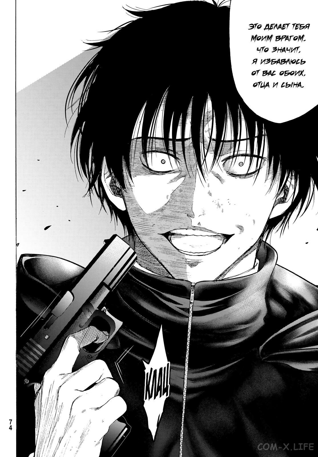 Read Игра друзей Manga Online