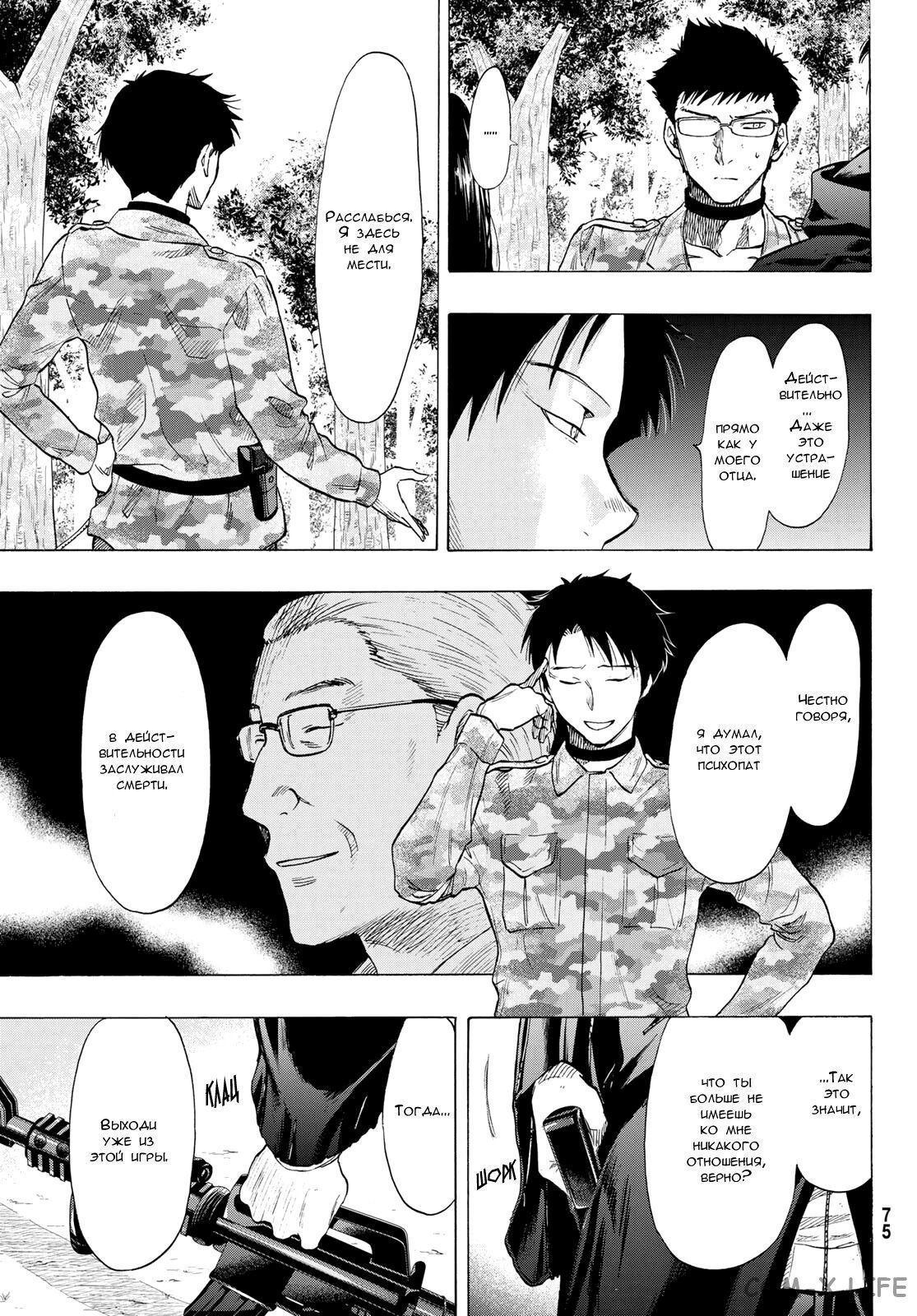 Read Игра друзей Manga Online