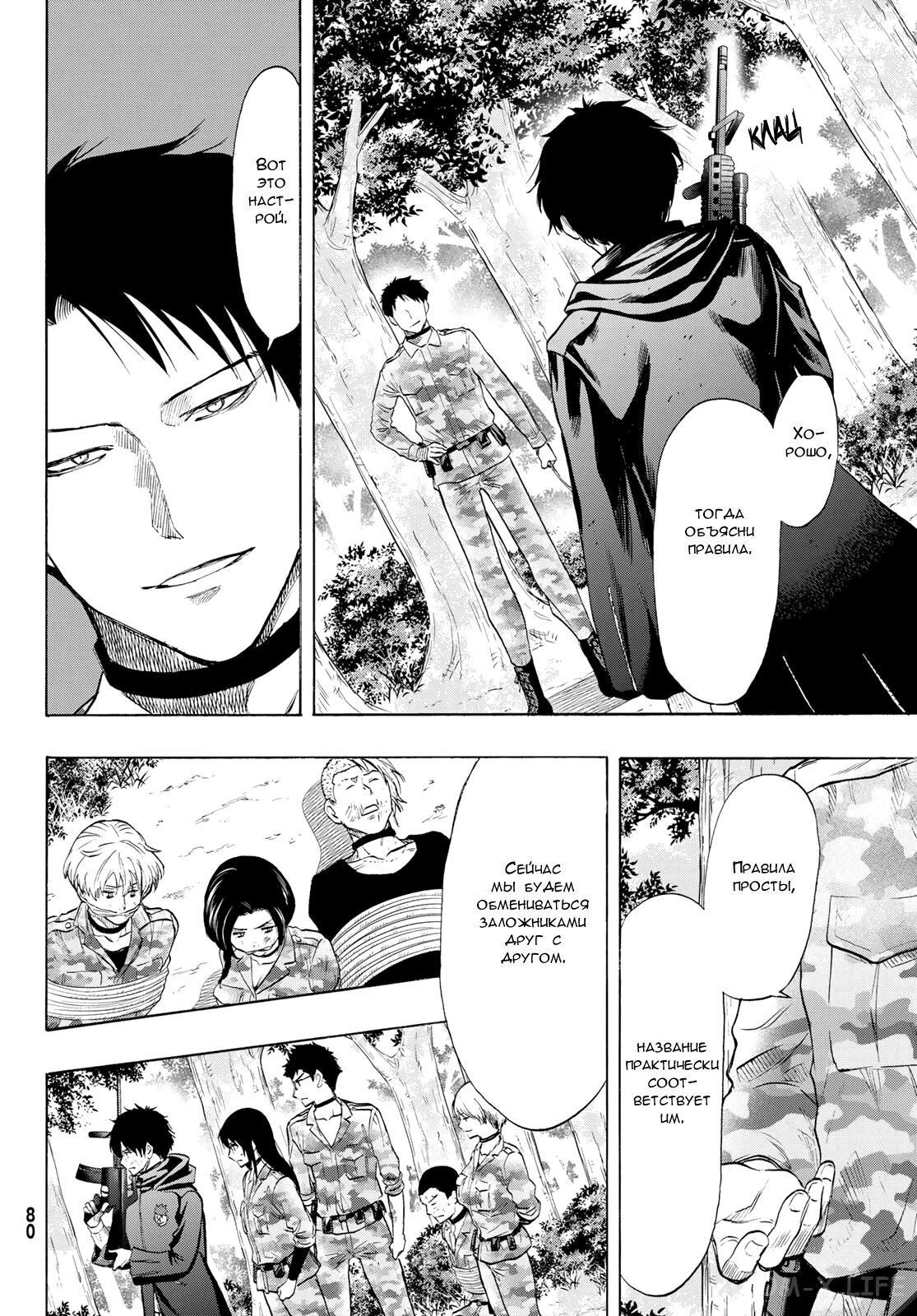 Read Игра друзей Manga Online