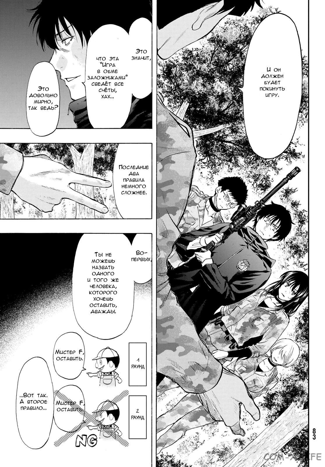 Read Игра друзей Manga Online