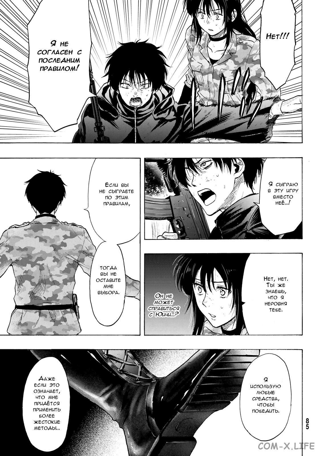 Read Игра друзей Manga Online